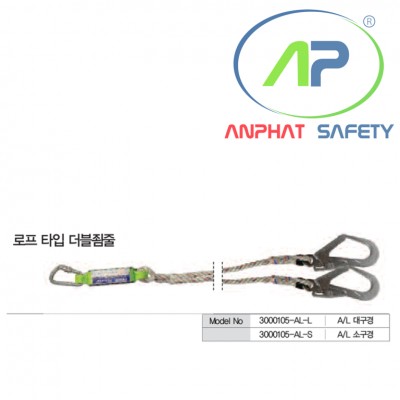Dây nối giảm sốc COV 2 móc - BE-3000105-AL-S